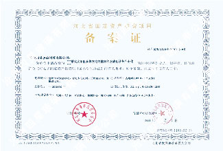 陶瓷纖維板